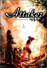 Ŀ Attaker 5