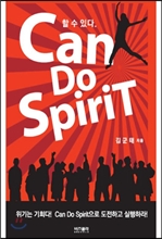   ִ Can Do Spirit