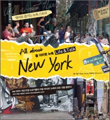  ٿ (All about New York) Life & Talk