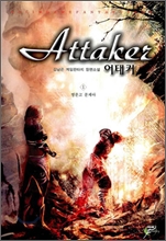 Ŀ Attaker 1