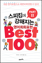 ŷ  ȸȭ ǥ BEST 100 Ʈ ...