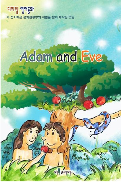 Adam and eve 